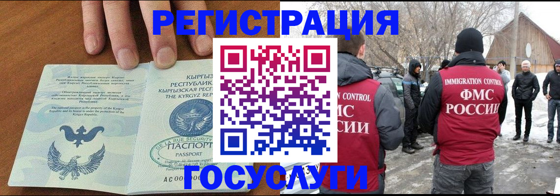 временная регистрация законно в Сергиевом Посаде