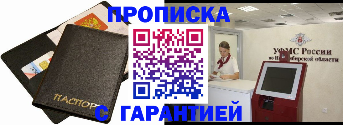 временная регистрация надежно в Сергиевом Посаде