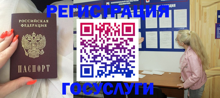 регистрация для дет. сада в Сергиевом Посаде